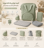 کوله لوازم مایورال